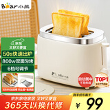 小熊（Bear）面包机 烤面包片机烤吐司机多士炉家用全自动早餐机三明治2片轻食机50s速烤DSL-N02C5
