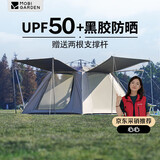 牧高笛（MOBIGARDEN）零动155自动帐篷 户外露营防晒大门厅帐篷黑胶 NX24561044 大象灰