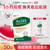 曼秀雷敦（Mentholatum）乐肤洁隐形痘痘贴吸脓祛痘焕亮日夜双效修护痘贴52片约会神器