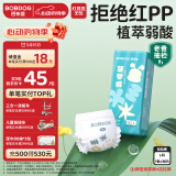 巴布豆（BOBDOG）新菠萝拉拉裤L码36片婴儿尿不湿 超薄透气【品牌直供 安心品质】