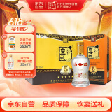 白云边 五星陈酿 浓酱兼香型白酒  53度 500ml*6瓶 整箱装 端午节礼物