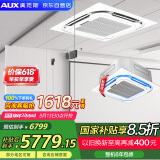 奥克斯（AUX）中央空调5匹变频冷暖天花机嵌入式吸顶机380V 办公室商用空调 KFR-120QW/BPR3YC2S(B2) 国家补贴