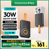 罗马仕（ROMOSS）磁吸充电宝【京东独家】30W快充1万毫安自带线 苹果耳机手表充 适用于苹果手机/耳机/手表 黑曜橙