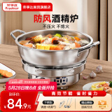 荣事达（Royalstar）不锈钢酒精炉圆形火锅炉家用固体酒精锅干锅小火锅专用锅户外便携 清汤锅带盖+汤漏勺 28cm