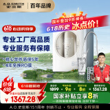 史密斯（A.O.SMITH）佳尼特净水器家用厨下式直饮净水机专利4年RO膜反渗透滤芯1.8升/分钟大眼萌CXR700-A1 国家补贴