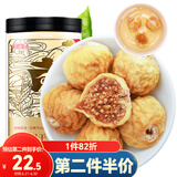 半山农无花果干210g 小孩孕妇放心吃无花果即食 可做下奶零食泡水煲汤