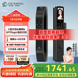 德施曼（DESMAN）智能门锁3D人脸识别可视猫眼大屏指纹密码防盗电子锁 大圣 Q5FPro