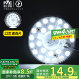 雷士（NVC） led吸顶灯芯改造灯板圆形灯管灯条贴片灯盘12瓦白光6500K
