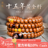 龍隐【黄金陈籽】星月菩提子手串男女款佛珠蜜蜡手链108颗母亲节礼物 梦见 8mm*10mm
