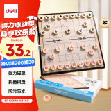 得力象棋便携折叠棋盘儿童学生成人初学者磁石象棋开学礼物