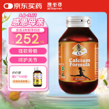 澳至尊澳洲进口柠檬酸钙片钙健宝 易吸收成人孕妇中老年青少年钙镁片 90粒-有效期2027-07-31
