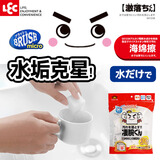 LEC日本LEC纳米魔力海绵擦厨房洗碗去污清洁高密度魔术小白擦鞋神器