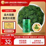 半山农 人参花100克 长白山人参花茶人参花蕾 泡水泡茶长辈送长辈滋补品