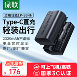 绿联3C认证LP-E6NH直充电池适用佳能EOS R62 R5 R6 R7 90D 80D 70D 7D2 60D 6D2 5D3 5D2 5DMark 5D4