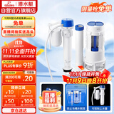 潜水艇（Submarine）MS1老式抽水马桶坐便器水箱浮球进水阀+排水阀马桶配件套装21CM