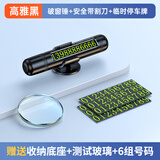 卓迈汽车安全锤多功能车用破窗器水底救生锤车载应急消防逃生秒碎玻璃 四合一【停车牌+破窗+割安全带+固定支架】高雅黑 钨钢钢头+铝合金机身+测试玻璃