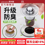 潜水艇（Submarine）面盆防臭下水器 弹跳芯铜材质洗手盆漏水塞过滤网下水道防臭塞 面盆防臭弹跳芯【带滤网】京