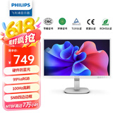 飞利浦（PHILIPS）21.5英寸 办公显示器 100Hz 硬件防蓝光 99%sRGB HDMI+VGA 电脑显示屏 白色 22B2N2100LW/93