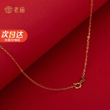 老庙S925银圆环式项链素链配吊坠生日节日礼物 金色S925素链