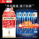 狮王（Lion）细齿洁0.01炭能量护龈牙刷8支软毛超细植毛深入洁齿颜色随机家庭