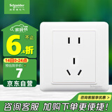 施耐德电气 10A正五孔插座 86型暗装墙壁电源开关5孔插座面板 睿意系列 白色