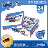 knoppers优力享 德国进口 巧克力威化饼干24包600g休闲零食早餐代餐下午茶