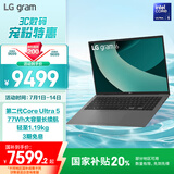 LGgram 2025 Ultra5 16英寸AI轻薄本防眩光笔记本电脑（16G 1TB 黑 16Z90T-G.AL58C）