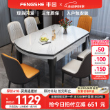 丰舍 餐桌 岩板实木餐桌椅组合现代简约家用小户型餐台可伸缩折叠饭桌 1.2米黑白色【雪山白岩板】 单餐桌