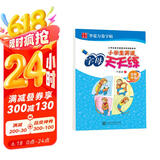 华夏万卷 小学生英语字母天天练英文练字帖