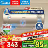 美的（Midea）出品WAHIN储水式电热水器50升出租屋大功率速热节能加长防电墙国家补贴F5020-KY1(H)