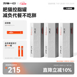 Pro强功能系列消脂菌主食罐低脂高蛋白猫罐头55g*21罐