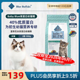 BLUE BUFFALO 蓝挚蓝馔进口无谷鸡肉高蛋白幼猫粮900g/2磅-26年6月效期