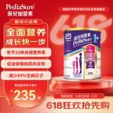 雅培港版小安素 儿童成长奶粉含DHA 保儿加营素1+  850g 效期26年3月