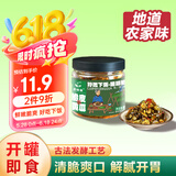 蔚鲜来 脆皮黄瓜248g 香辣酱黄瓜榨菜咸菜下饭菜泡咸菜酱腌菜