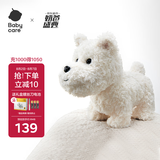 babycare&bctoys儿童毛绒玩具狗电子哈基米宠物玩偶节日生日礼物西高地犬