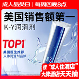 杜蕾斯人体润滑液KY100g 水溶性润滑剂 润滑油 夫妻 成人情趣用品 进口