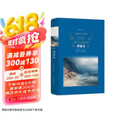 经典译林：神秘岛（一部惊心动魄的荒岛求生记，一本丰富广博的百科大全，凡尔纳海洋三部曲终结篇） 京东超级618