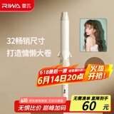 雷瓦（RIWA）卷发棒大卷电卷棒卷发神器刘海烫发韩式大波浪卷发器 礼物 RB-8100S-32