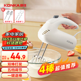 康佳（KONKA）打蛋器 家用电动打蛋机 奶油奶盖打发器迷你 烘焙手持式搅蛋搅拌器 四棒 KDDQ-1252-W