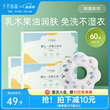 十月结晶一次性口水巾宝宝吃饭围兜围嘴饭兜防水防脏出牙期 熊猫系列【60片】