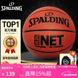斯伯丁SPALDING比赛7号室内外耐磨成人PU篮球 77-198Y