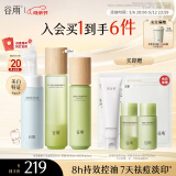 谷雨【王安宇同款】白千控油洁水乳套装 补水保湿控油祛痘淡印护肤品