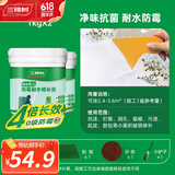 三棵树漆（SKSHU） 补墙膏墙面翻新修补复白色自喷雾神器防水腻子膏家用神器修补膏 防霉耐水修补膏 1kg*2件 +工具