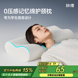MLILY眯狸记忆枕颈椎枕慢回弹枕头枕芯成人加长睡眠枕50*30*10/7cm