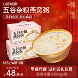 梦岭南即食燕窝粥165g*6碗速食粥营养早餐五谷杂粮滋补礼盒成人儿童早餐