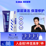海洋至尊竹炭洗面奶120g+多效乳霜60g控油祛痘补水男士专用清爽控油去黑头