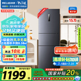美菱（MeiLing）271升三门冰箱三开门家用变频一级省电风冷无霜宿舍租房小户型冰箱占地小BCD-271WP3CX灰国家补贴
