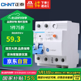 正泰（CHNT）空气开关漏电保护器 家用空开总闸漏保 断路器漏保NBE7LE 2P 63A
