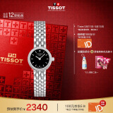 天梭（TISSOT）瑞士手表 小可爱系列石英女表 520送女友T058.009.11.051.00