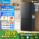 美的（Midea）真香系列60cm薄501十字四开门一级变频风冷无霜国家补贴以旧换新家用大容量电冰箱BCD-501WSPM(Q)